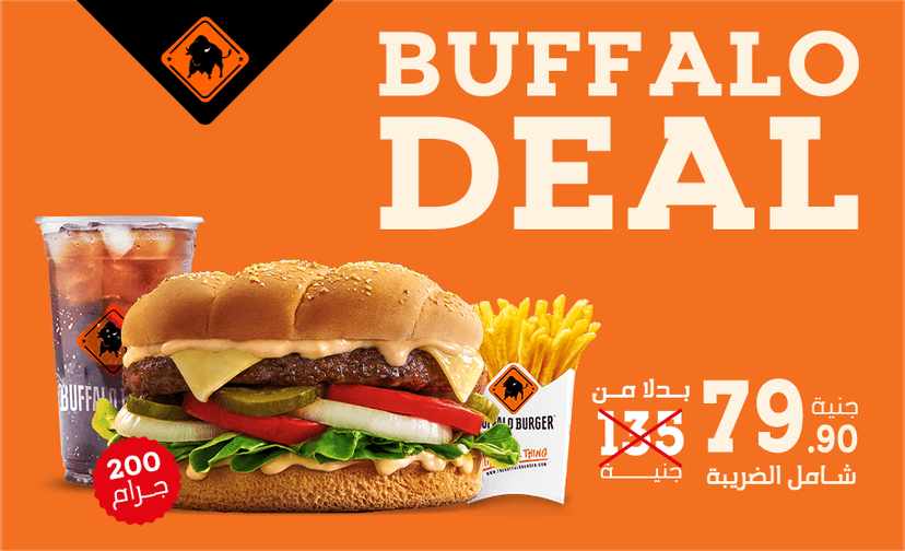Buffalo Burger - offer BUFFALO DEAL image