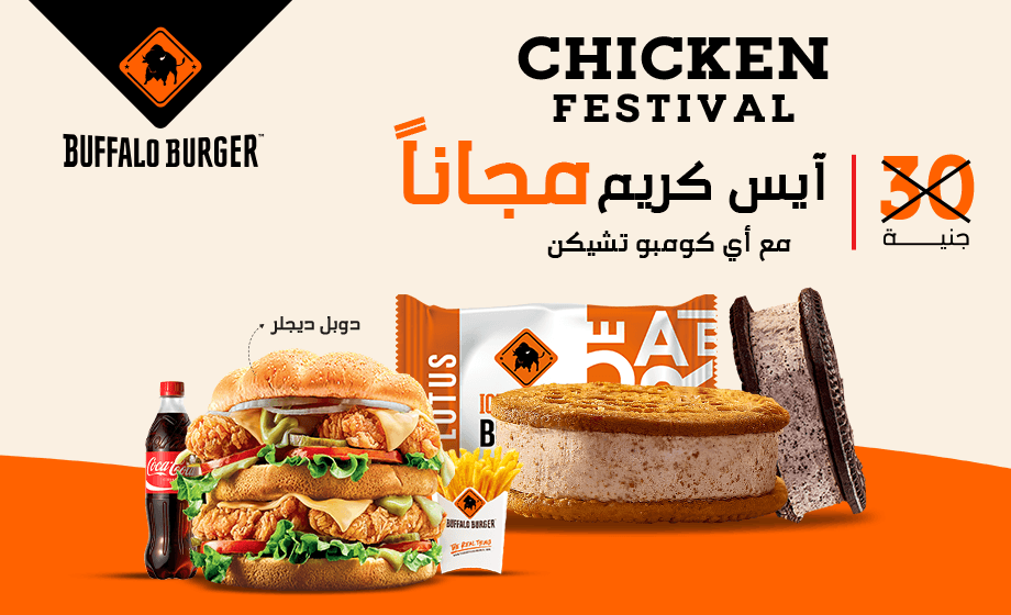Buffalo Burger - offer Chicken Festival  image