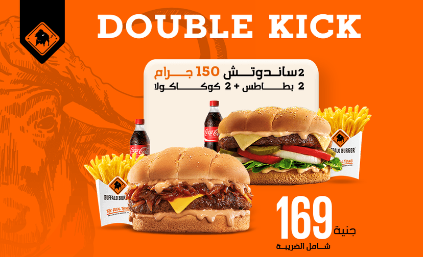 Buffalo Burger - offer Double Kick image